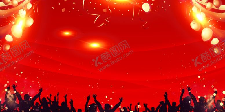 编号：67655307090041335860【酷图网】源文件下载-年会背景