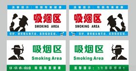 吸烟区
