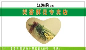 鲜花名片时中国风尚高档