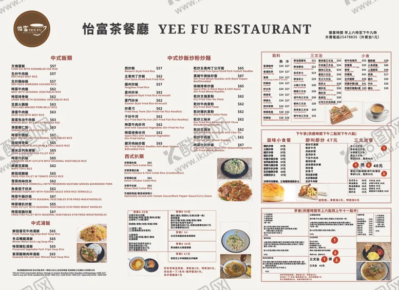 编号：85658204081812044764【酷图网】源文件下载-中式餐厅菜单设计展示