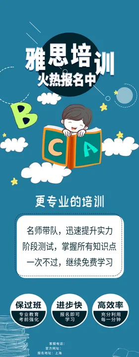 雅思培训