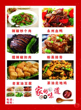 餐饮开业促销宣传单素材