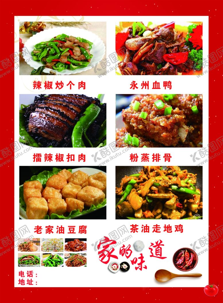 编号：17637204171219349949【酷图网】源文件下载-餐饮开业促销宣传单素材