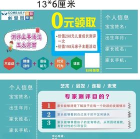 新爱婴