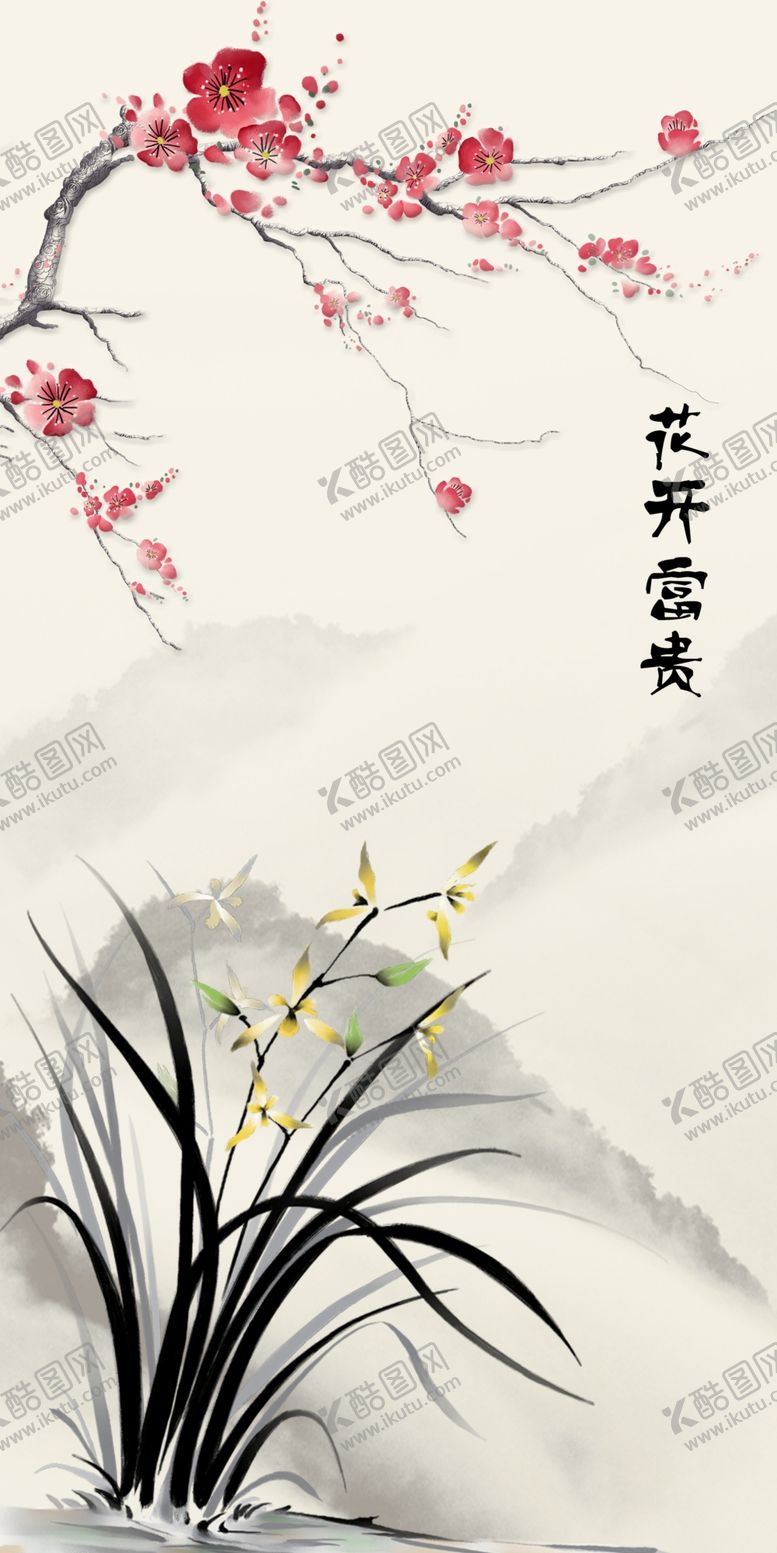 编号：88901210061527171516【酷图网】源文件下载-梅花兰花花开富贵玄关图