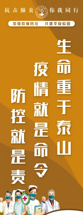 众志成城