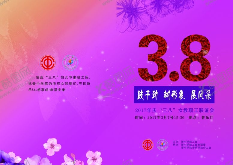 编号：78354610100018133196【酷图网】源文件下载-三八妇女节宣传折页