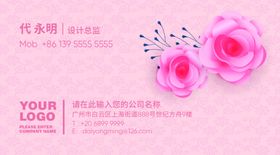 美容名片
