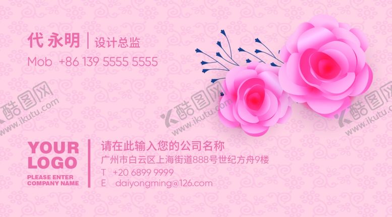 编号：84070305060903335296【酷图网】源文件下载-美容名片