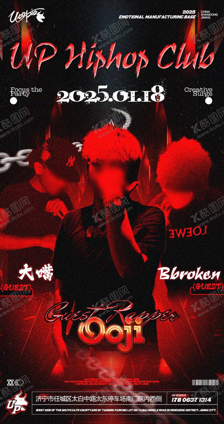 编号：30584209072338089587【酷图网】源文件下载-夜店酒吧嘉宾宣传海报