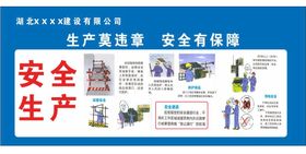 工地爱护环境宣传工地环保宣传