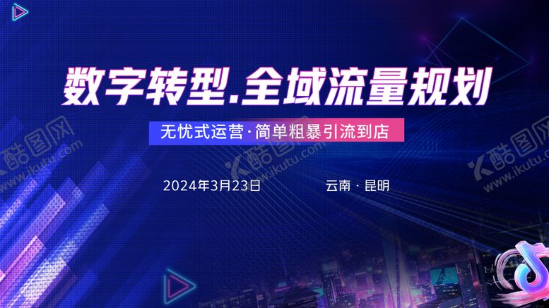 编号：95337511011554437131【酷图网】源文件下载-抖音投屏 