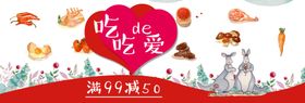 吃货
