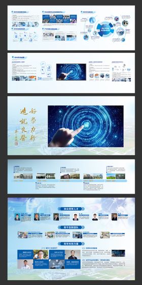 展厅企业文化墙背景板