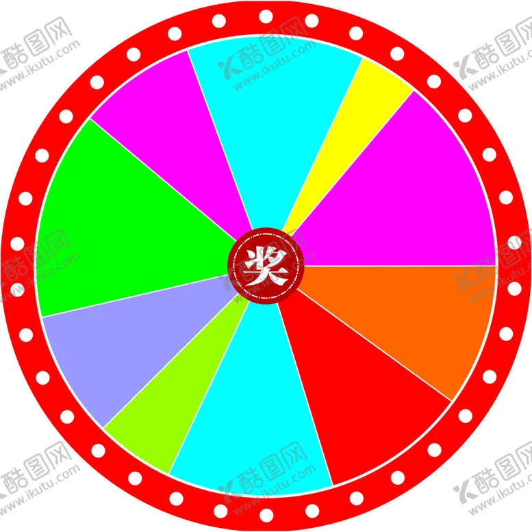 编号：86601301202141078252【酷图网】源文件下载-抽奖转盘