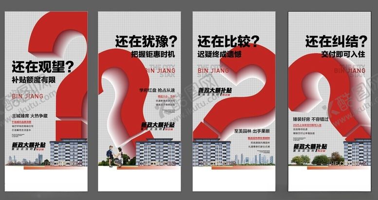 编号：45570103010920536156【酷图网】源文件下载-一线湖景学府现房配套系列海报