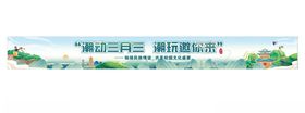 广西三月三舞台背景