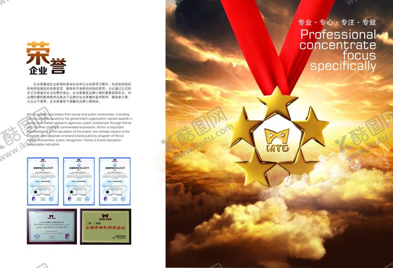 编号：76847309281559555591【酷图网】源文件下载-企业画册