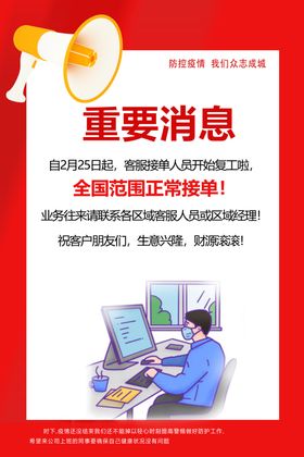 重要休息