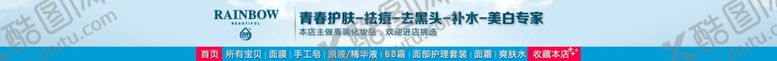 编号：58391510230339135392【酷图网】源文件下载-淘宝店招