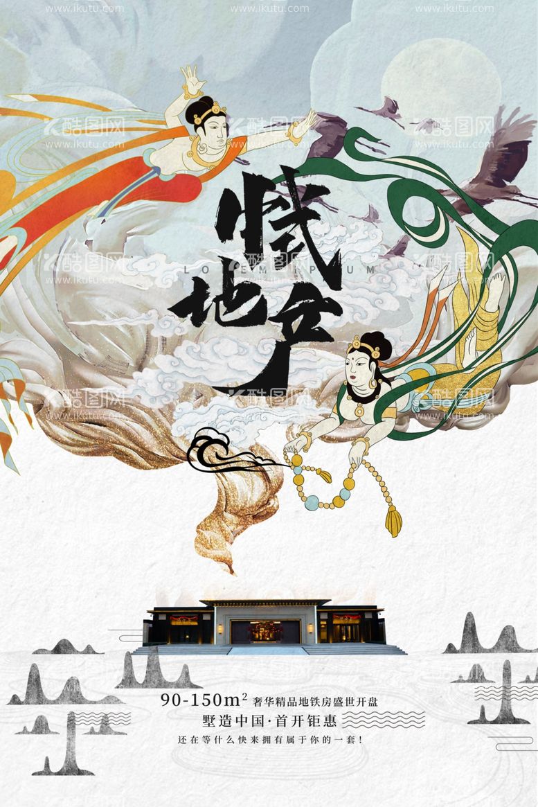 编号：60697912211438105579【酷图网】源文件下载-敦煌插画背景         