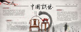 中国戏曲