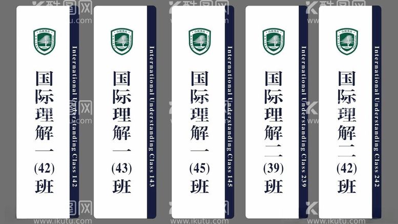 编号：77067002161414108983【酷图网】源文件下载-学校门牌