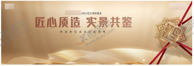 编号：35131111210401276751【酷图网】源文件下载-地产主画面