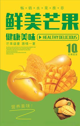 芒果
