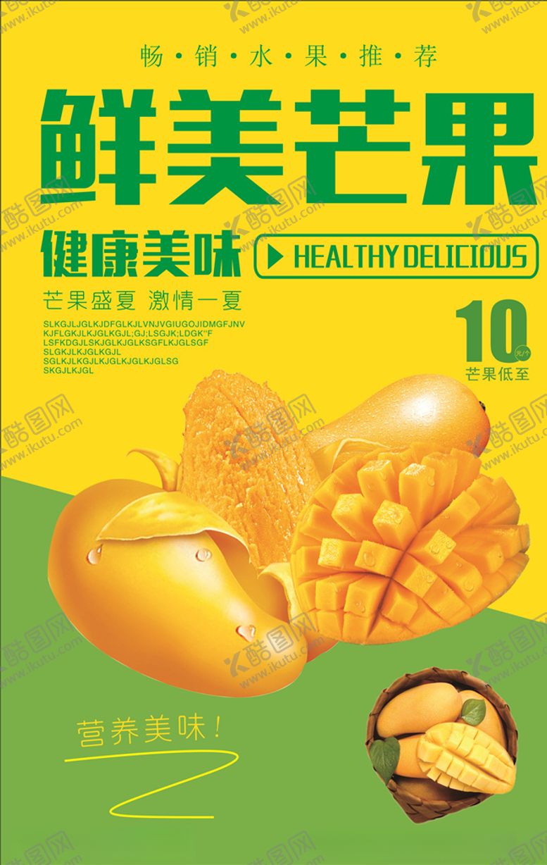 编号：47769509211753552894【酷图网】源文件下载-芒果