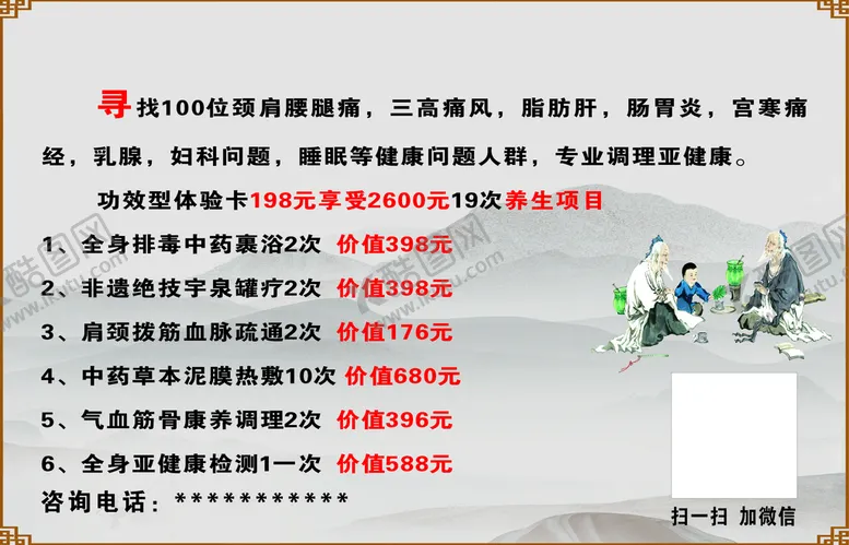 编号：61080602021922148410【酷图网】源文件下载-中医海报