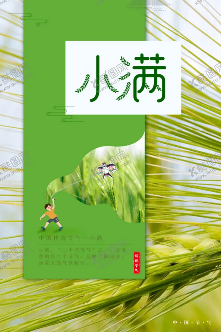 编号：95285610271900325258【酷图网】源文件下载-小满