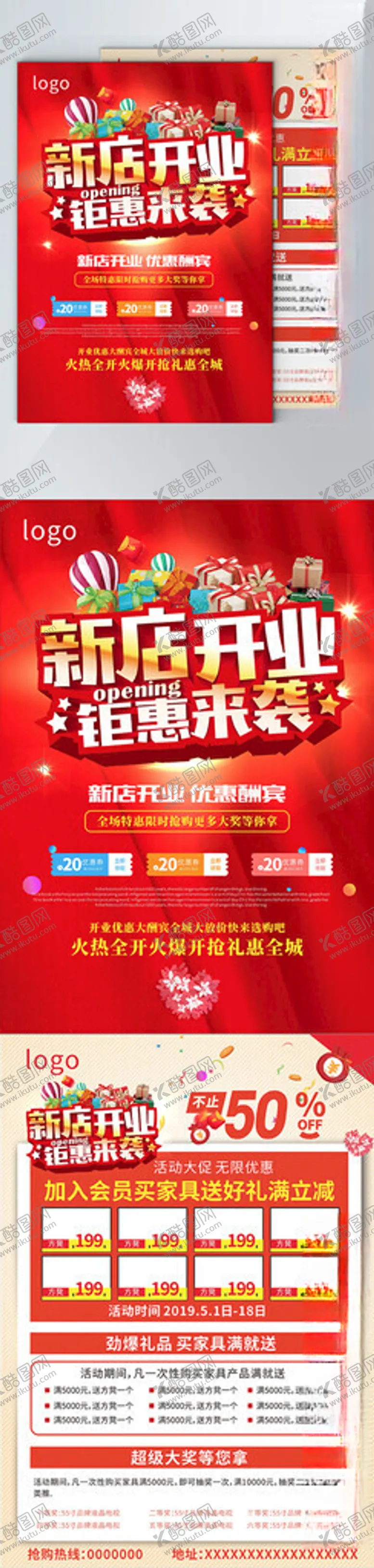 编号：12465704291516033276【酷图网】源文件下载-双十一大促宣传海报