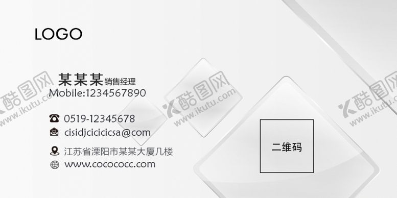 编号：94375607070718264357【酷图网】源文件下载-白色名片