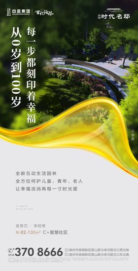 住宅地产飞机稿