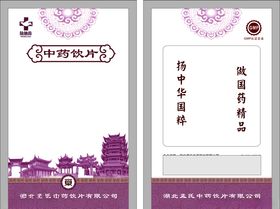 包装