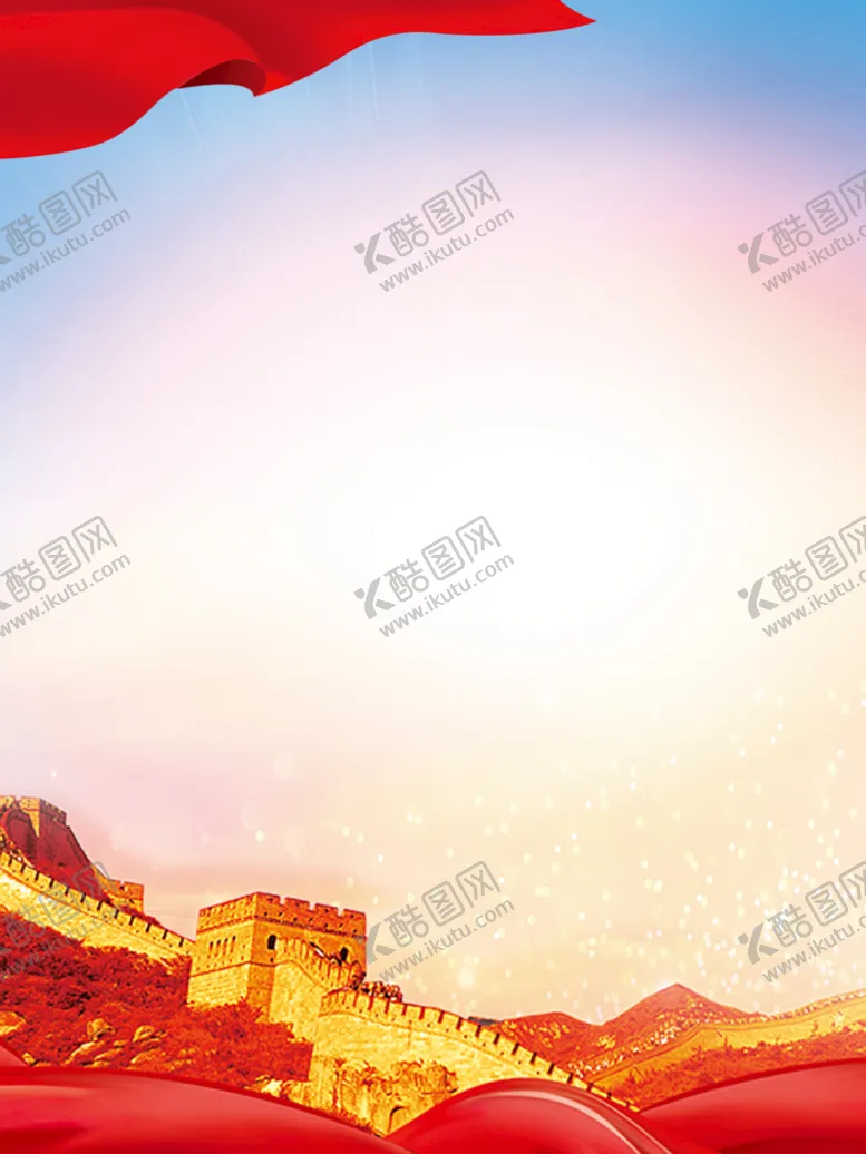 编号：70196309281654509360【酷图网】源文件下载-党建背景