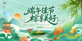 绿色中国风国潮端午节端午活动