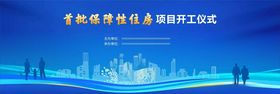 营销策划项目启动仪式现场