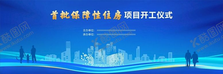 编号：12336906300645526379【酷图网】源文件下载-营销策划项目启动仪式现场
