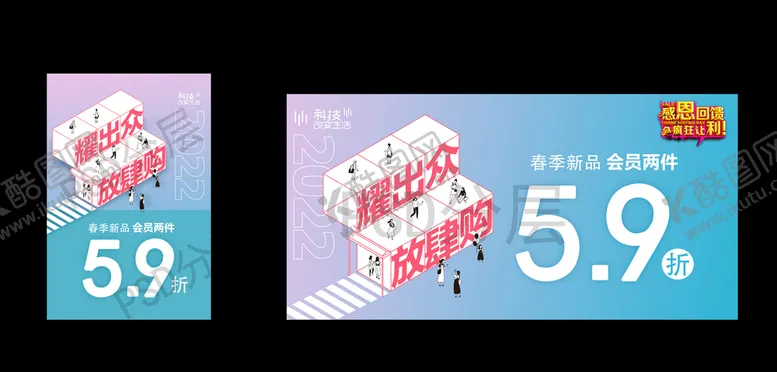 编号：94387511022147587848【酷图网】源文件下载-海报吊旗