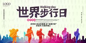 禁止步行
