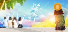 毕业图片