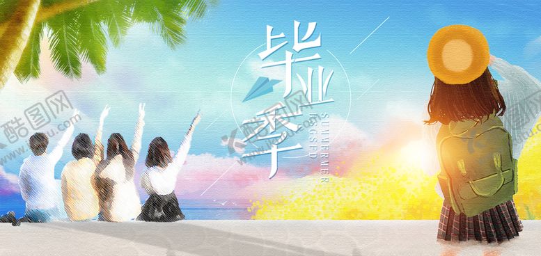编号：86794705080450319361【酷图网】源文件下载-毕业季图片