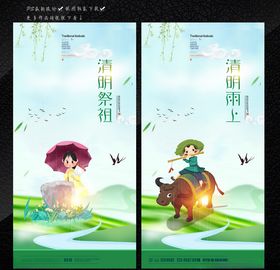谷雨时节-雨水珠挂在玻璃上海报