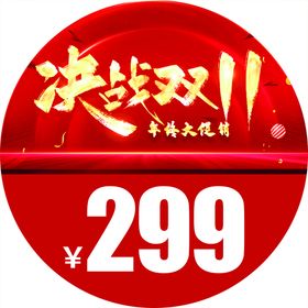 决战双11直击底价