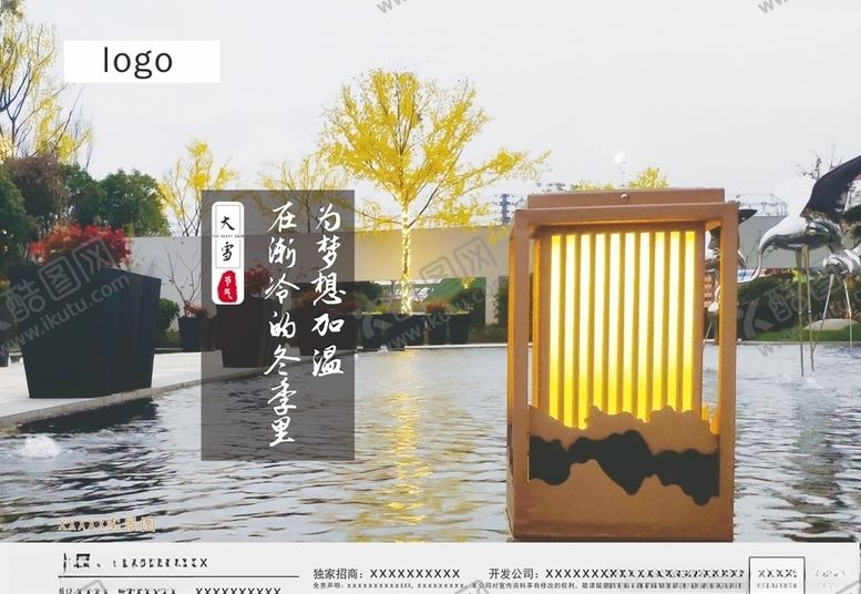 编号：92481007050851507858【酷图网】源文件下载-大雪刷屏稿