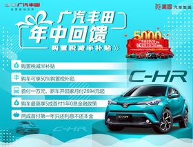 chr海报