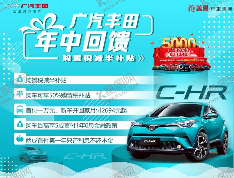 编号：46115205130108392387【酷图网】源文件下载-chr海报