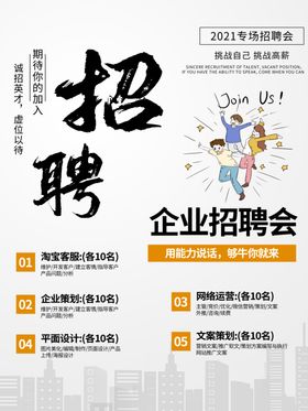 招聘超市公司网络